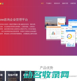 造价咨询企业信息化管理平台