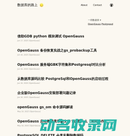 数据库的路上