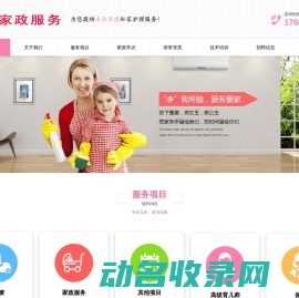 贵州明家家政服务有限公司