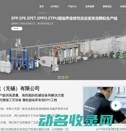 胜美科机械(无锡)有限公司