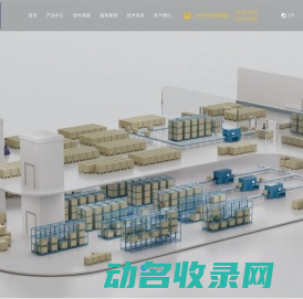 AMR自主移动机器人