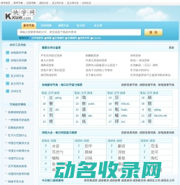 快学网