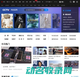 CCTV节目官网