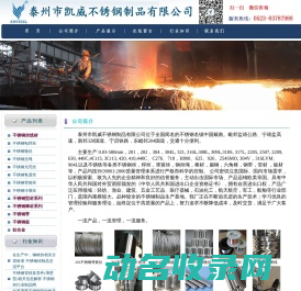 不锈钢丝