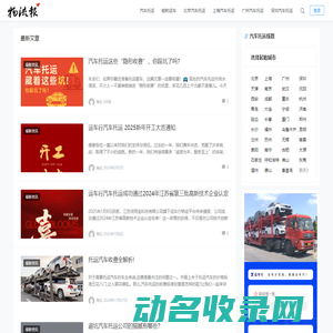 物流报