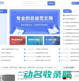 个人工作总结