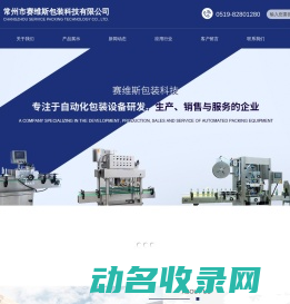 全自动粉体颗粒包装机
