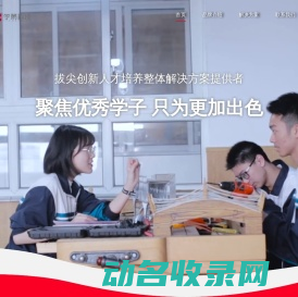 学策科技（原爱培优）