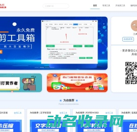 工具人