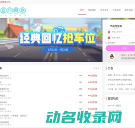 蓝印网络